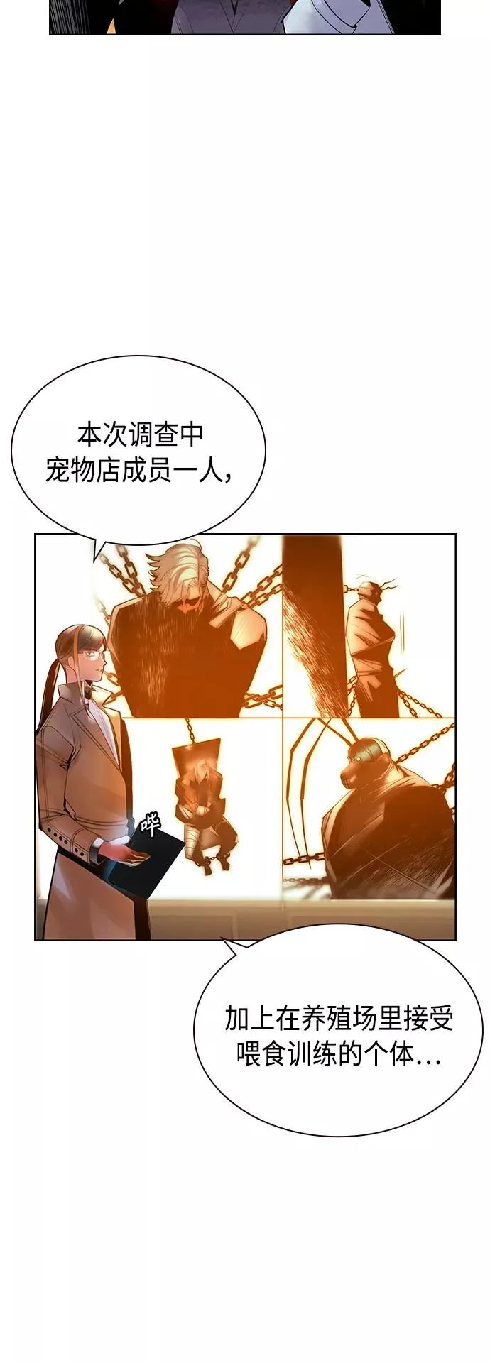 第47话 第3页