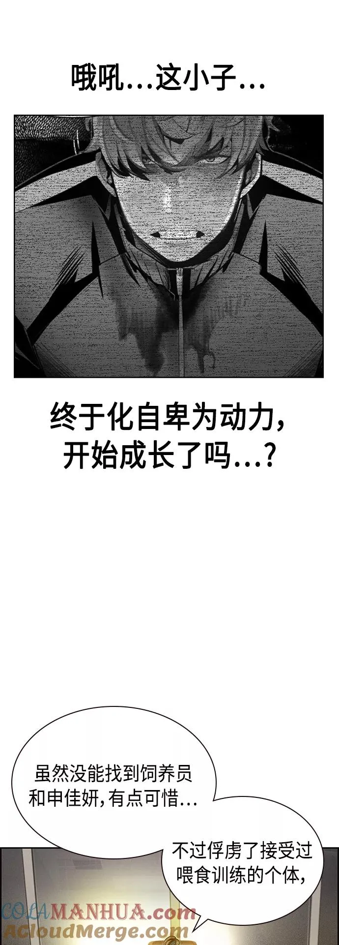 第47话 第7页