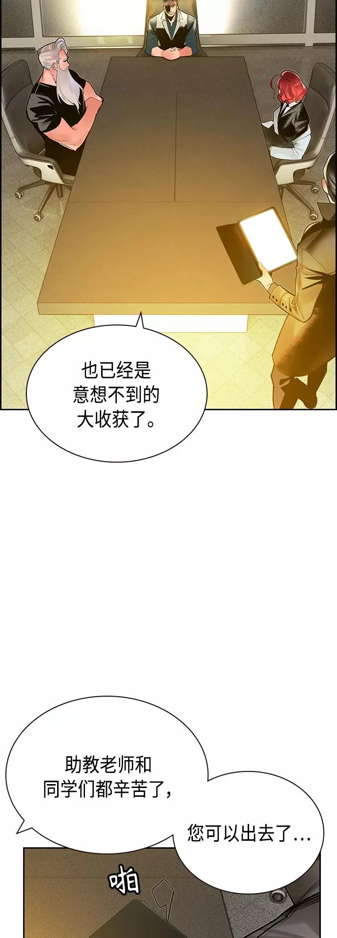 第47话 第8页