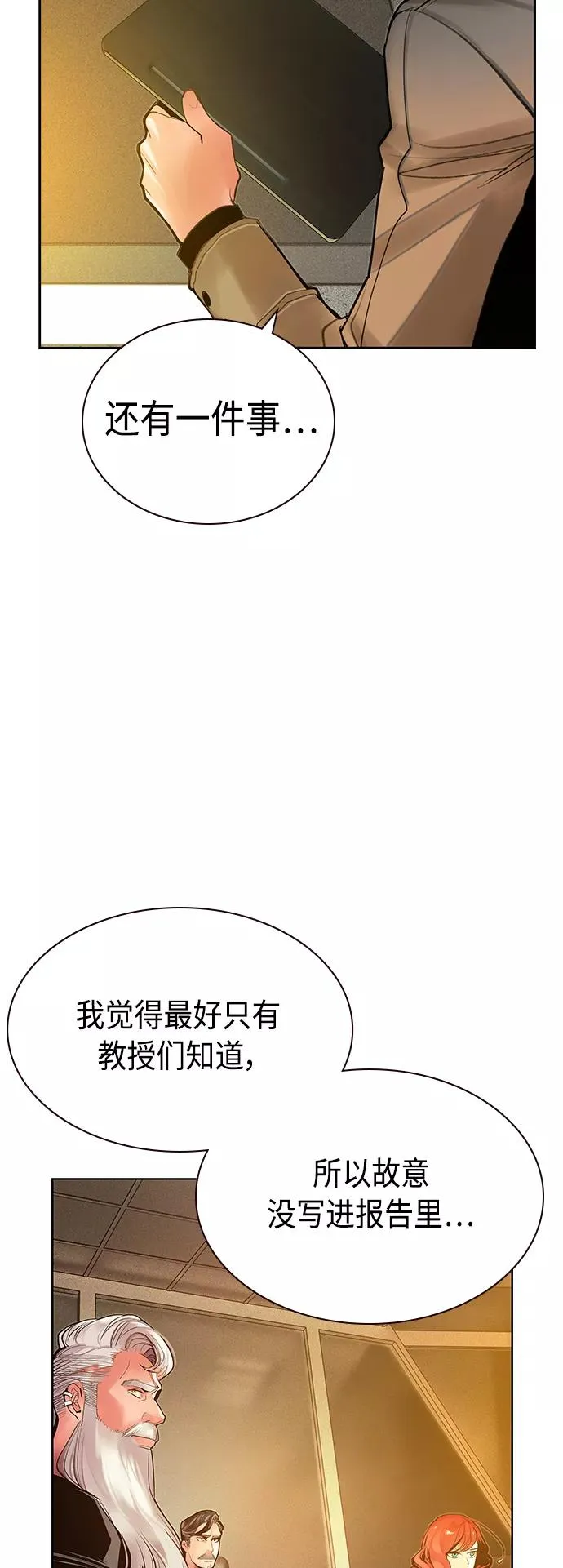 第47话 第9页