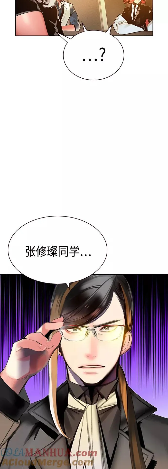 第47话 第10页