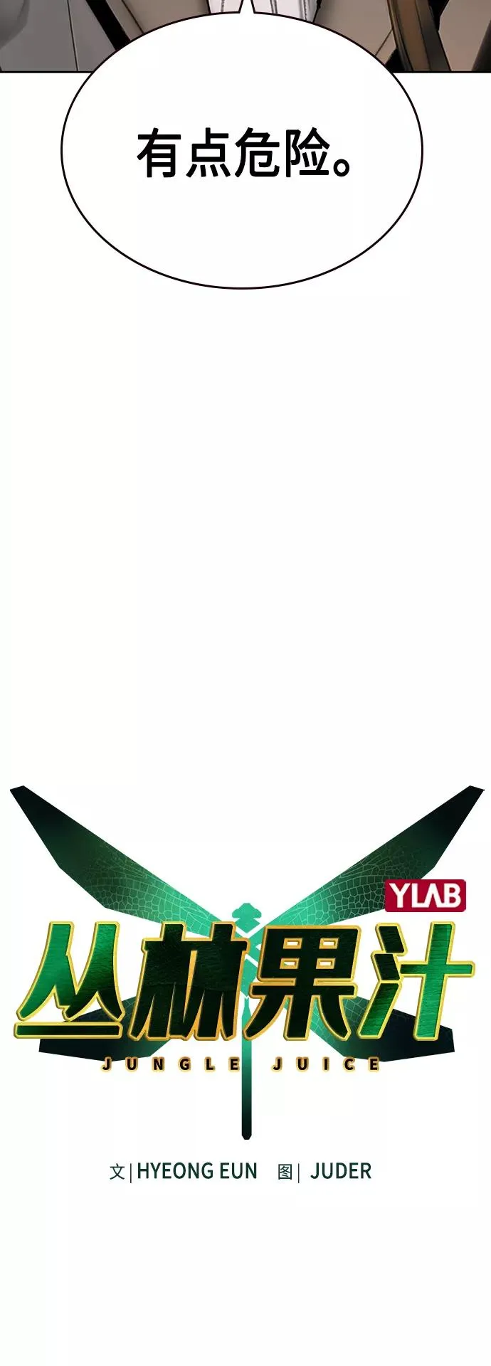第47话 第11页