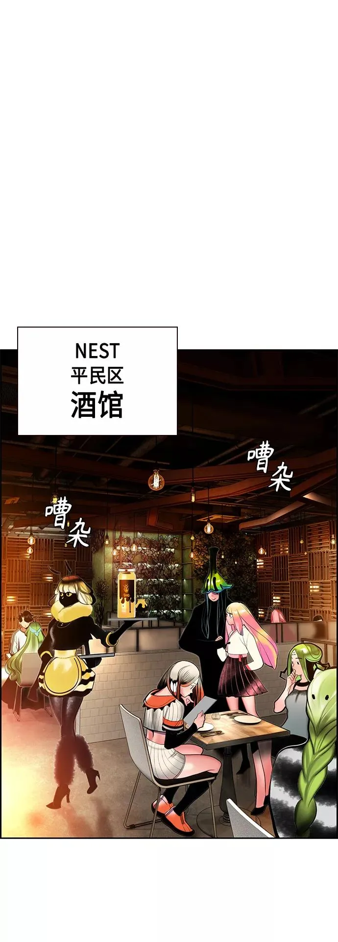 第47话 第12页