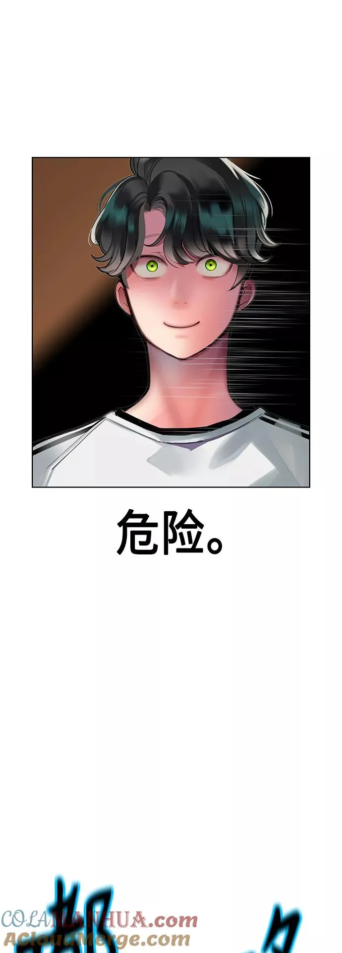 第47话 第13页