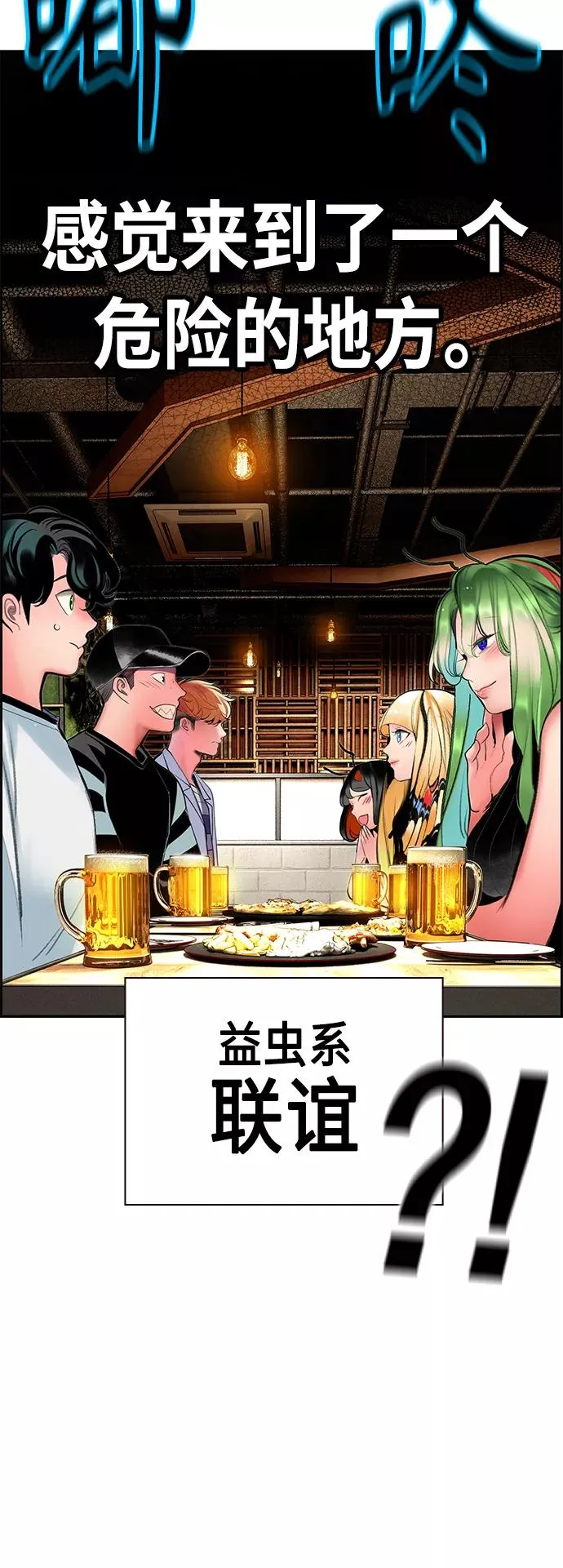 第47话 第14页