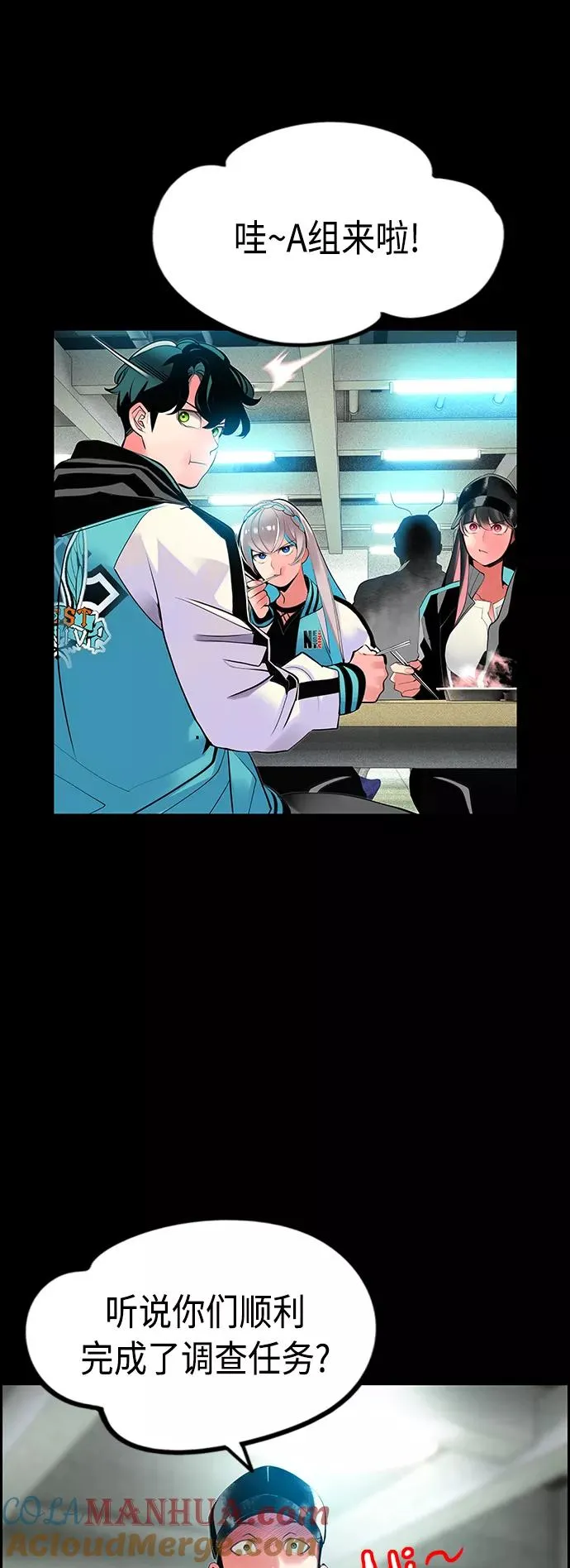 第47话 第16页