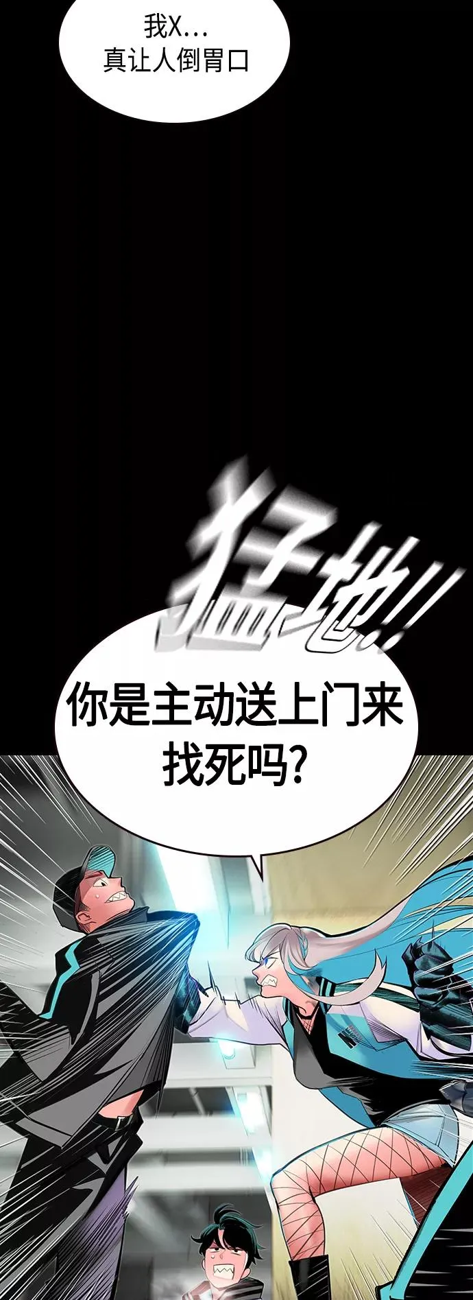 第47话 第18页