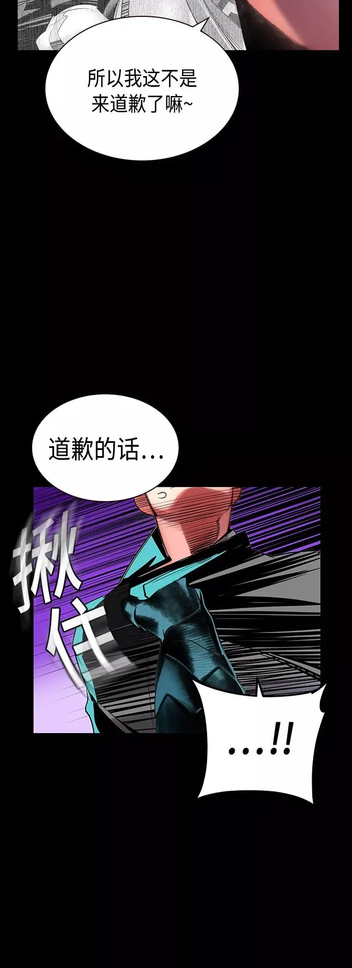 第47话 第20页