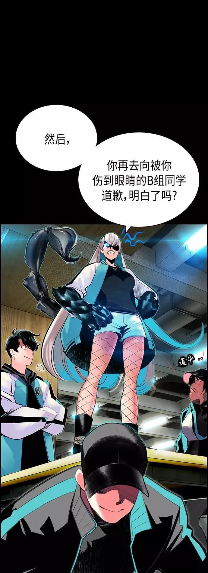第47话 第23页