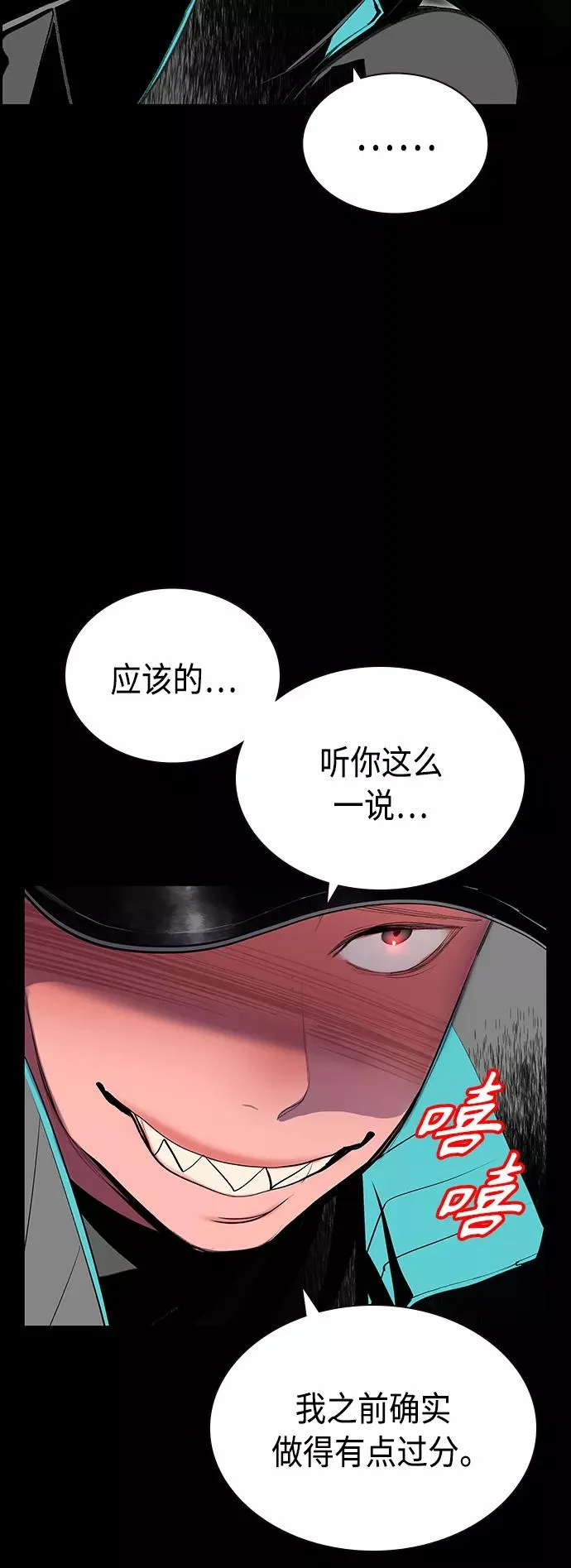 第47话 第24页