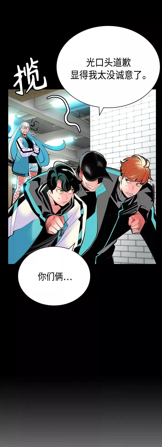 第47话 第26页