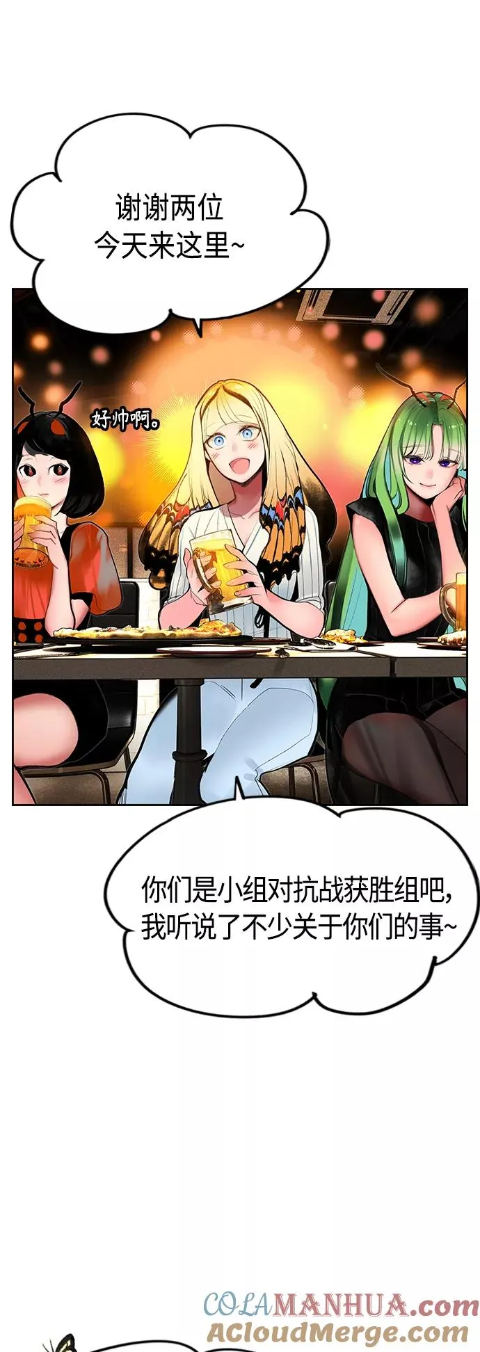 第47话 第28页