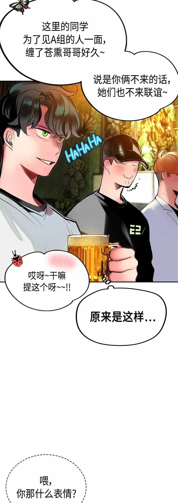 第47话 第29页
