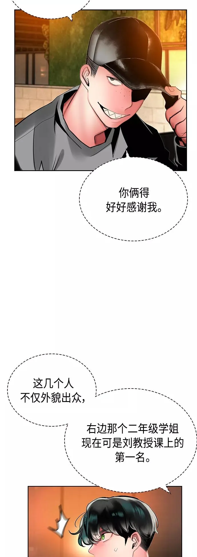 第47话 第30页