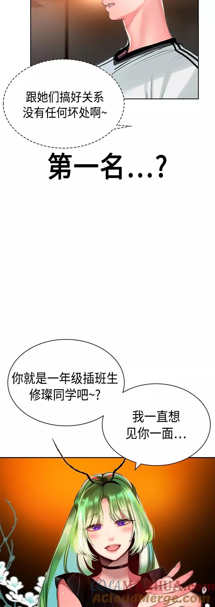 第47话 第31页