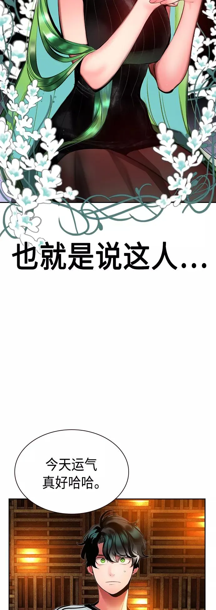 第47话 第32页