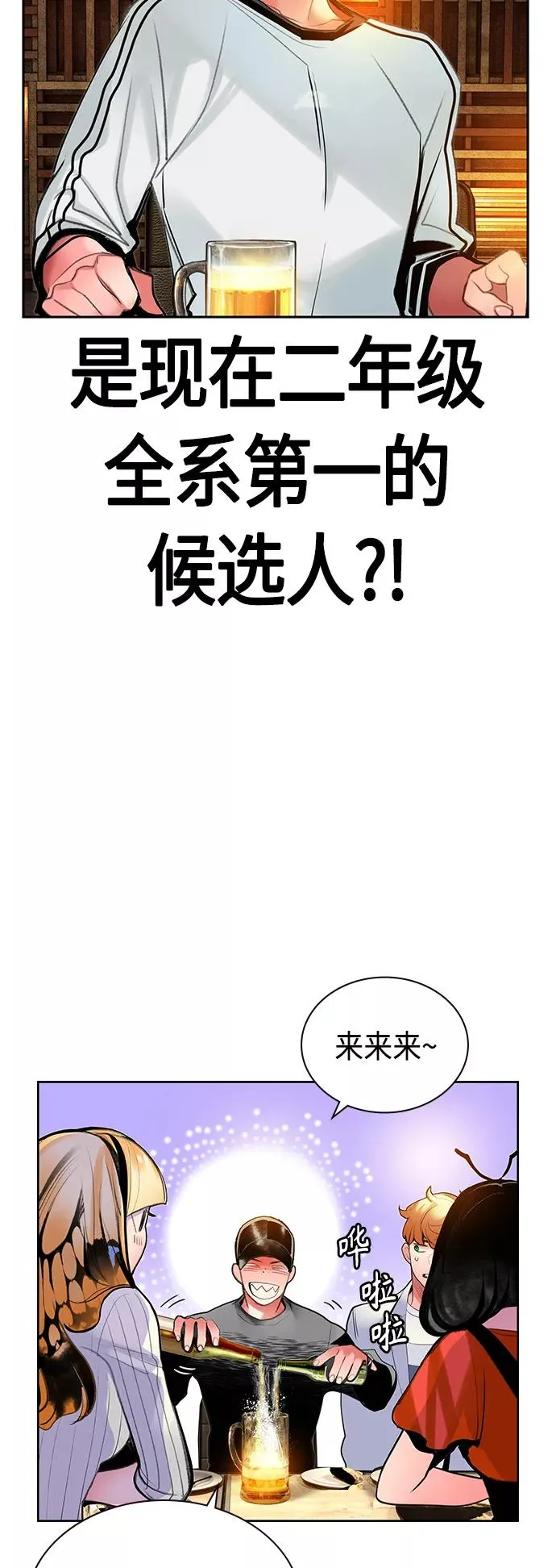 第47话 第33页
