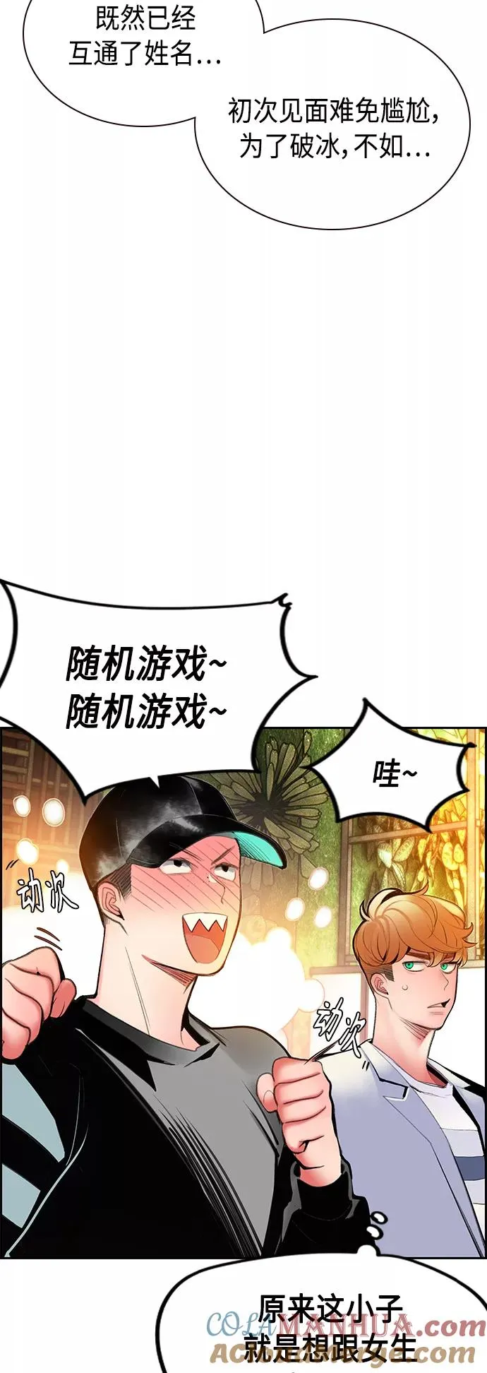 第47话 第34页