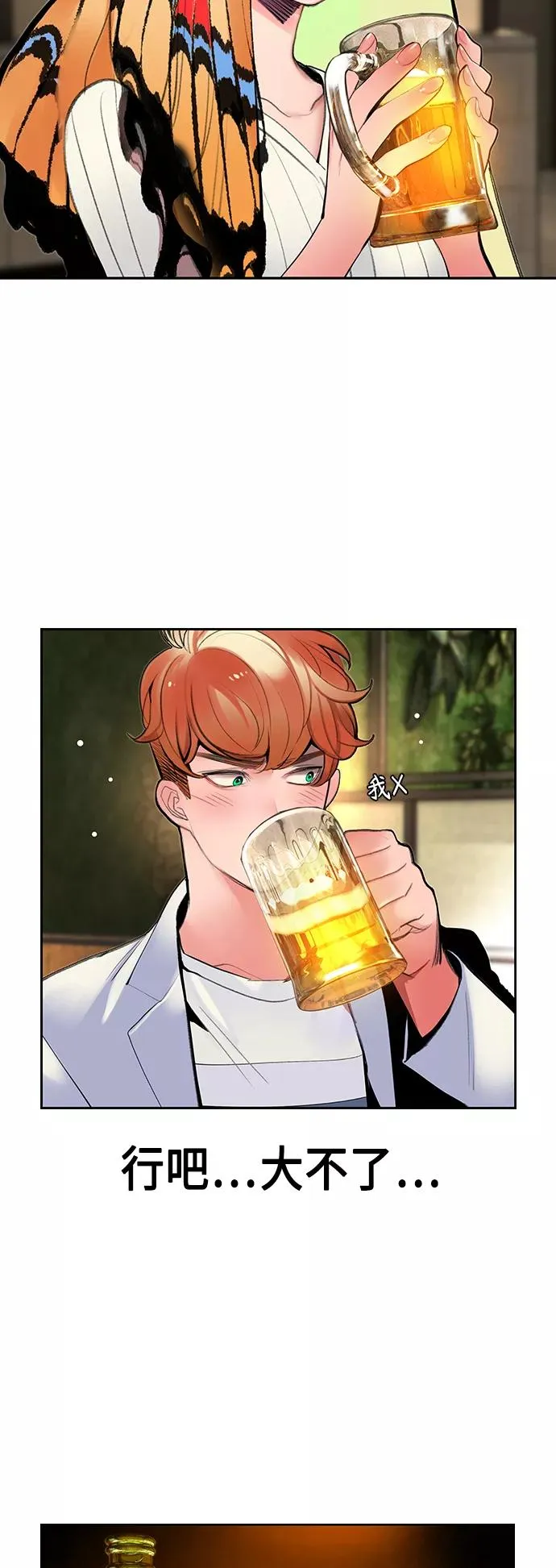 第47话 第36页