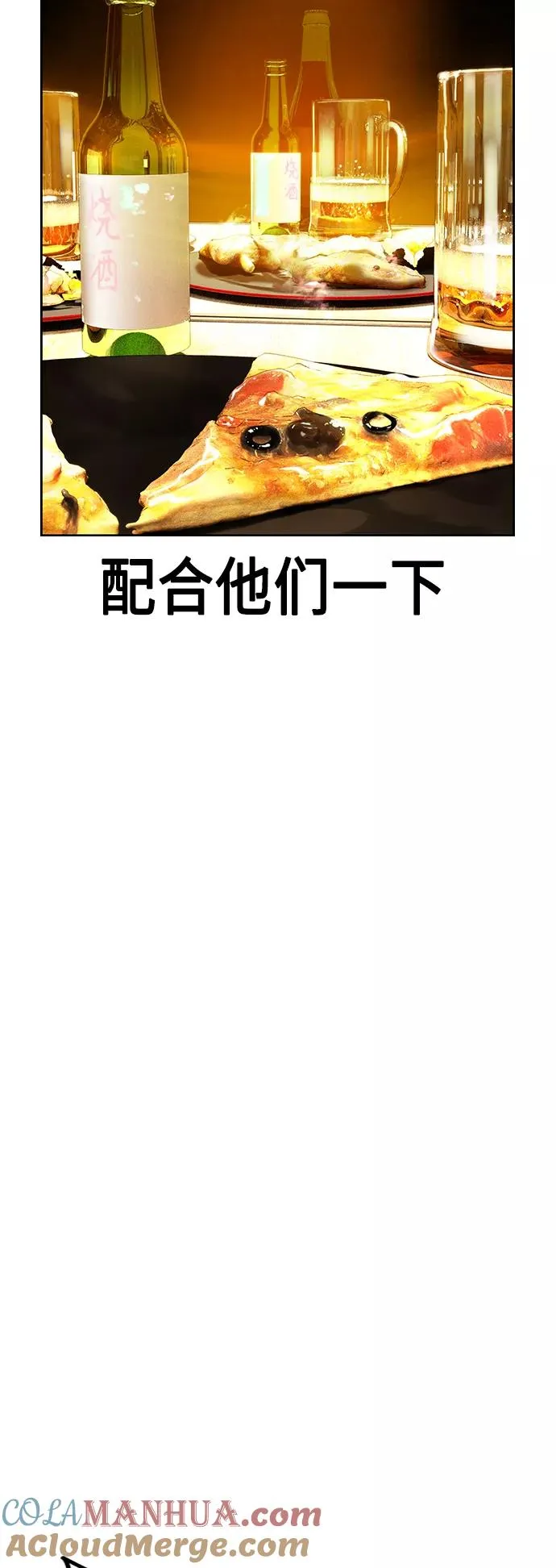 第47话 第37页