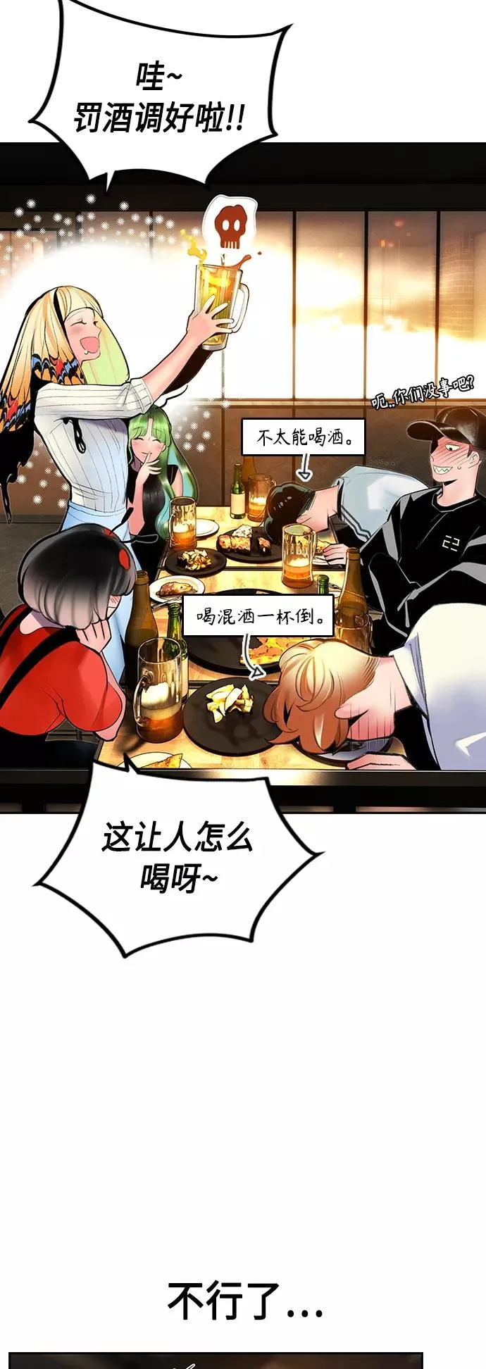 第47话 第38页