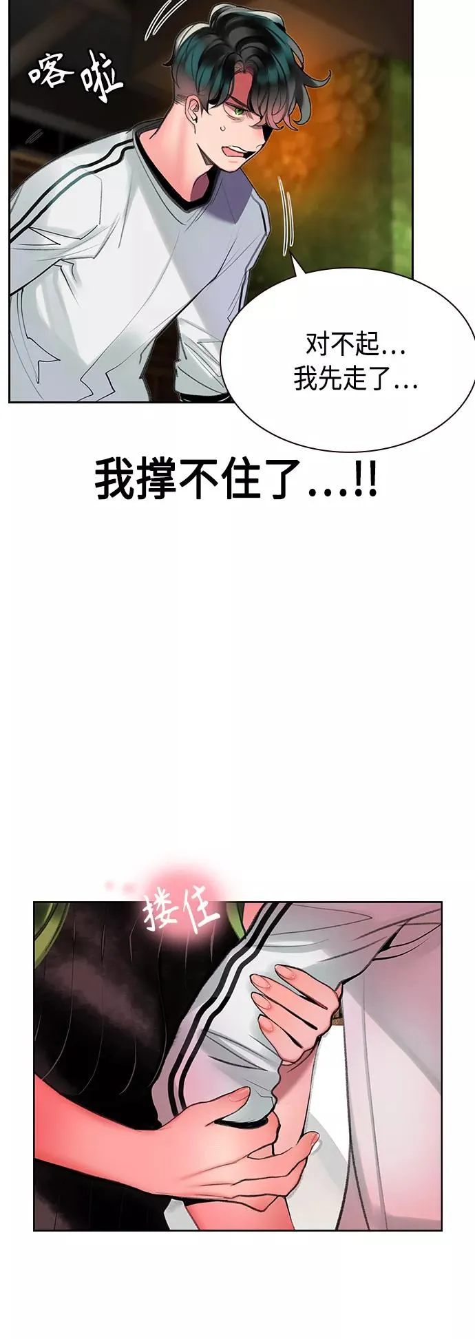 第47话 第39页
