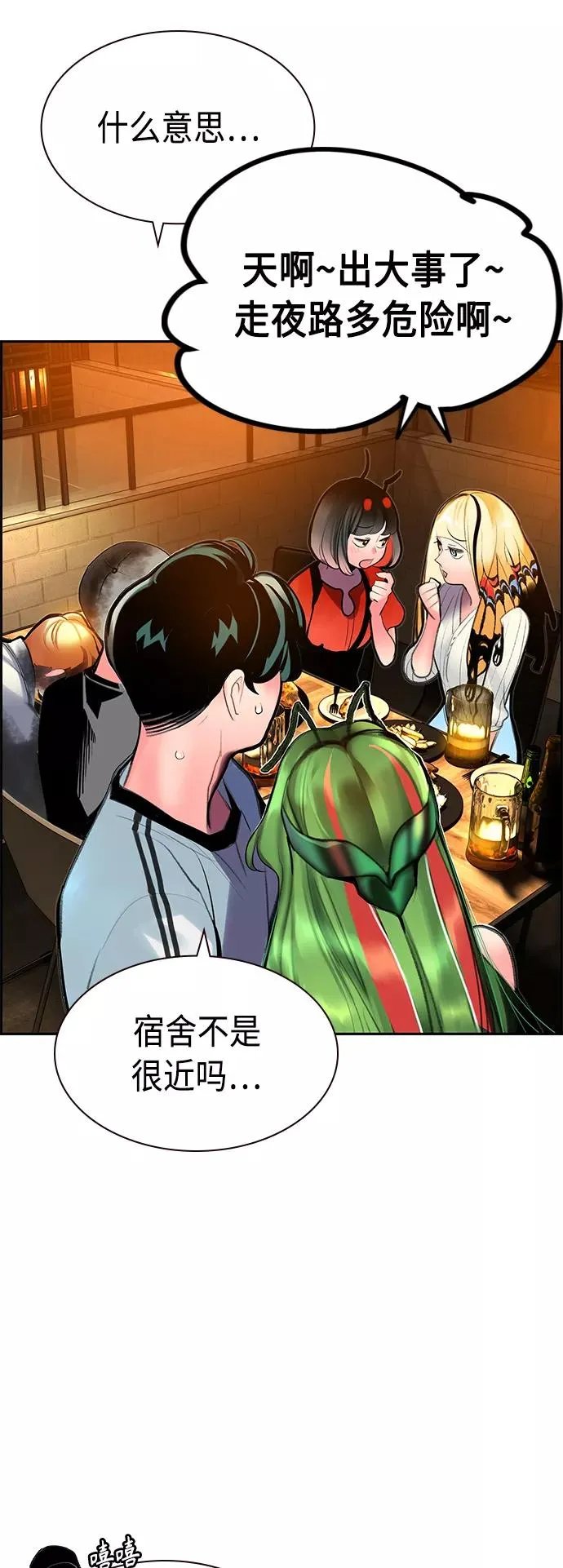 第47话 第42页
