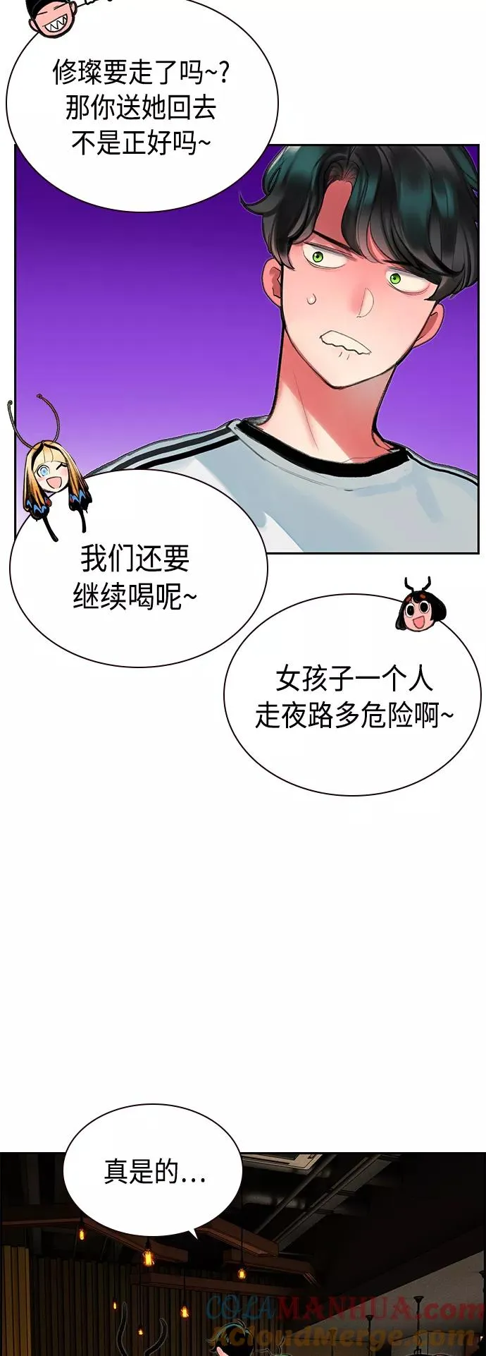 第47话 第43页