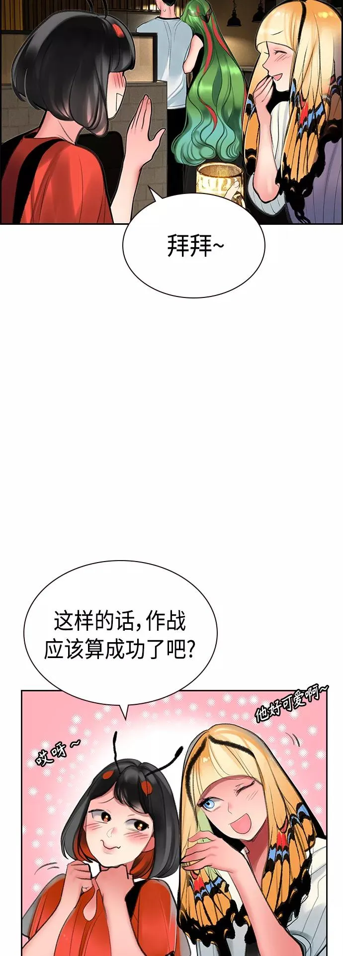 第47话 第44页