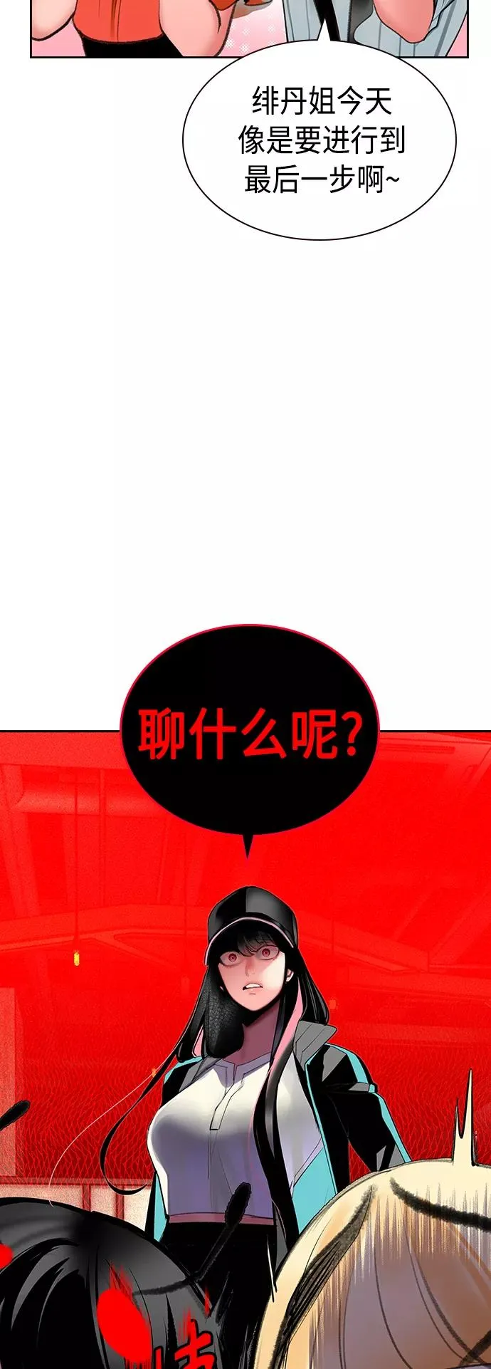 第47话 第45页