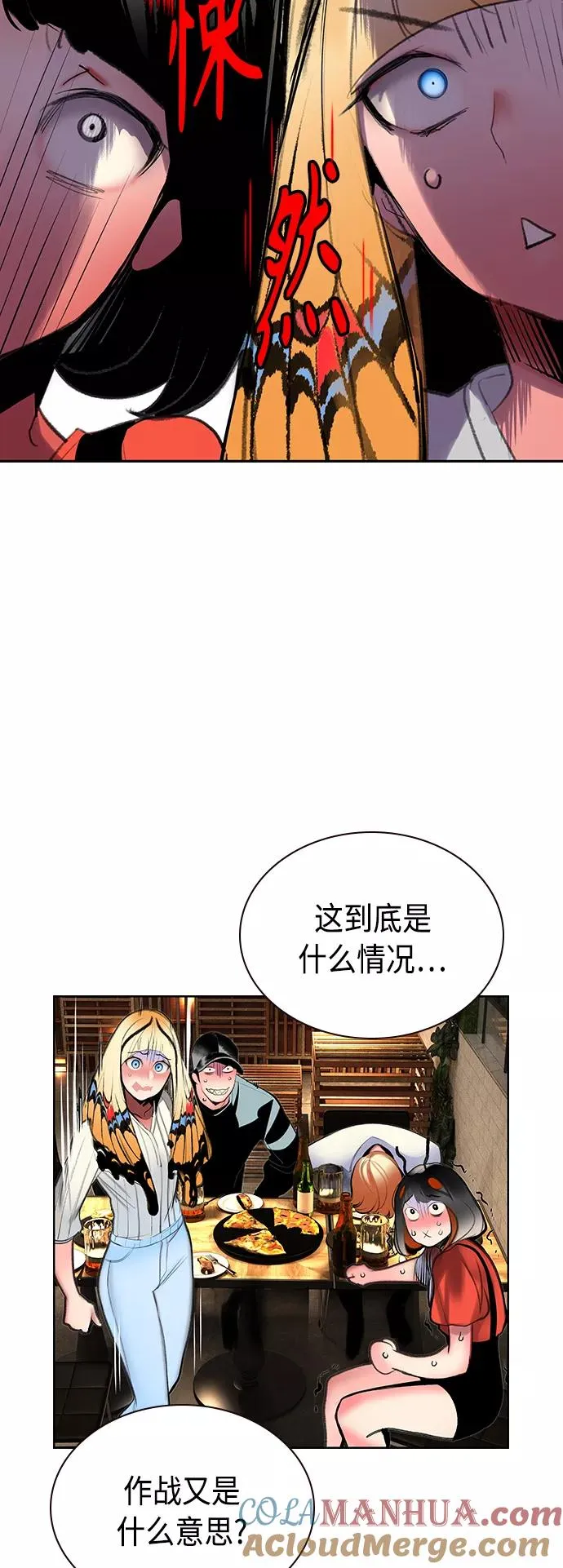 第47话 第46页