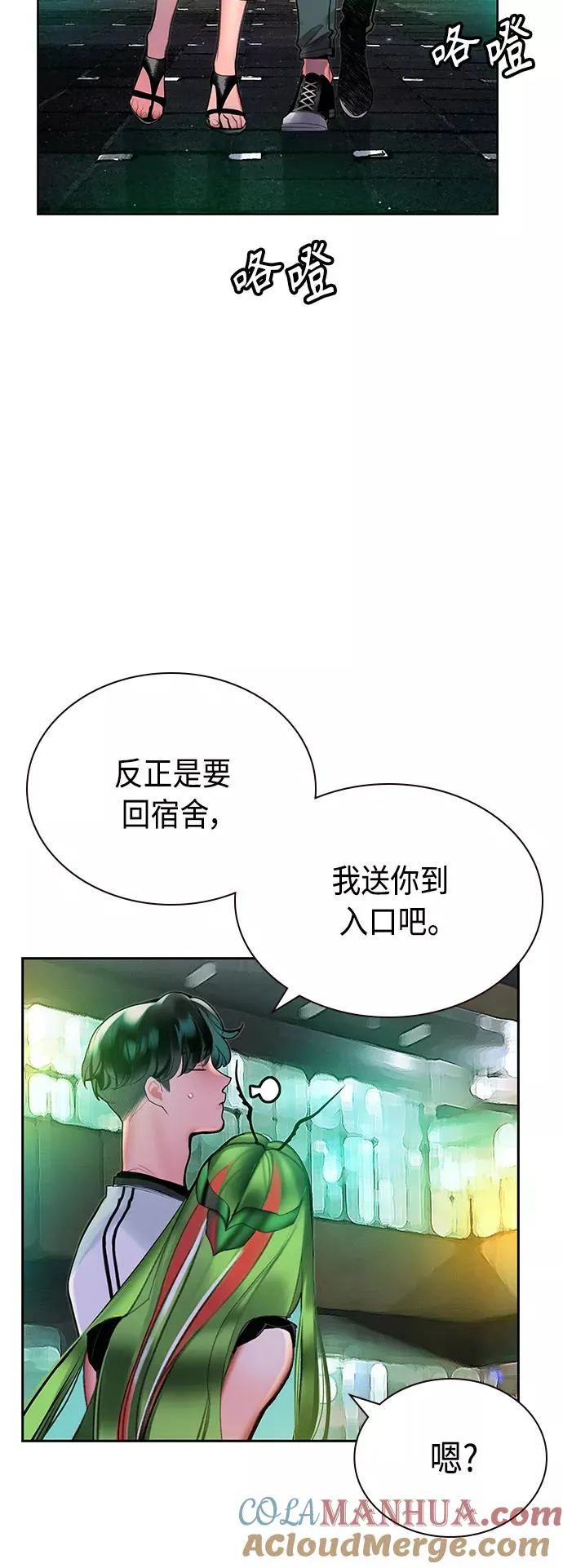 第47话 第49页