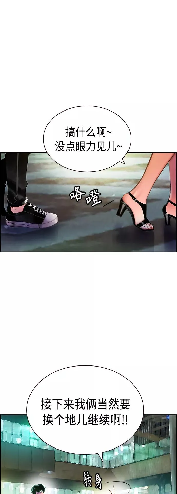 第47话 第50页