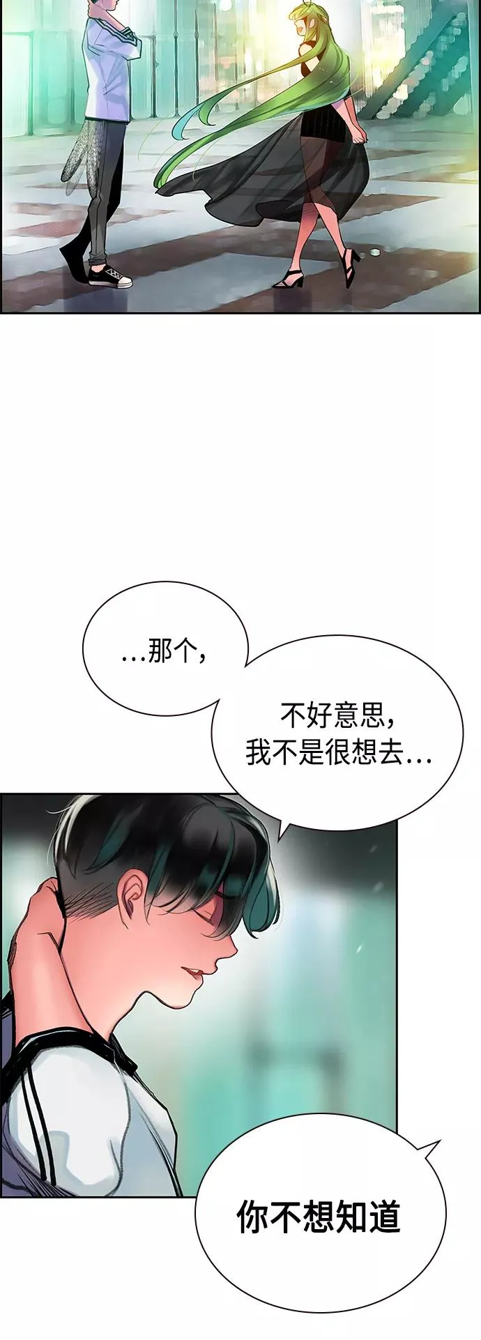 第47话 第51页