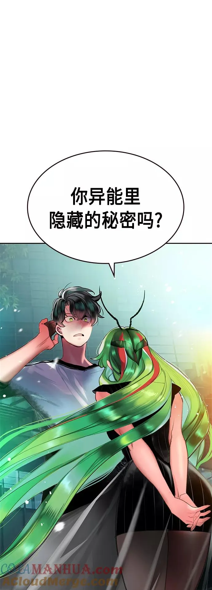 第47话 第52页
