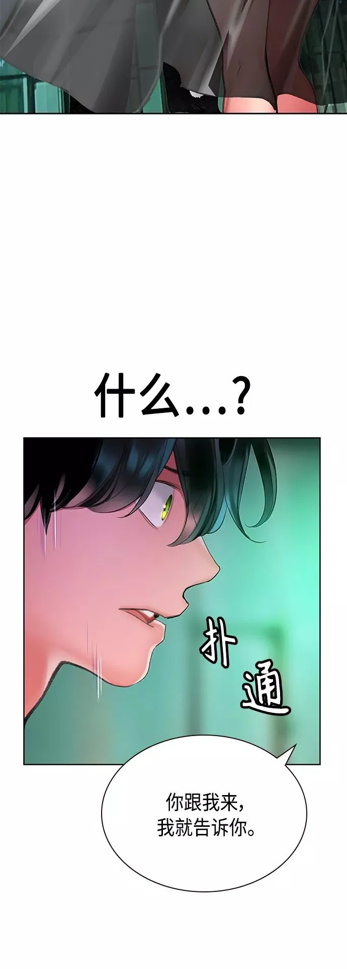 第47话 第53页