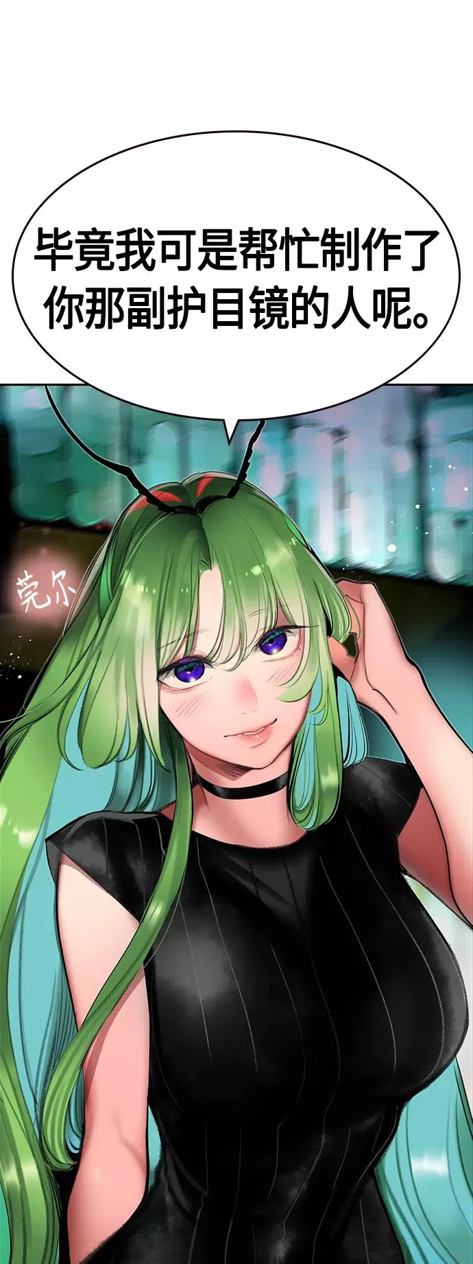 第47话 第54页