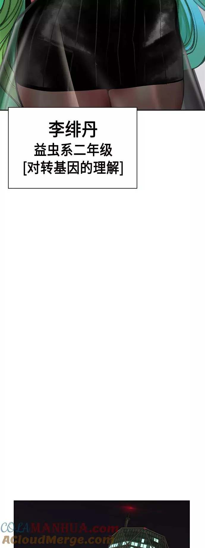 第47话 第55页