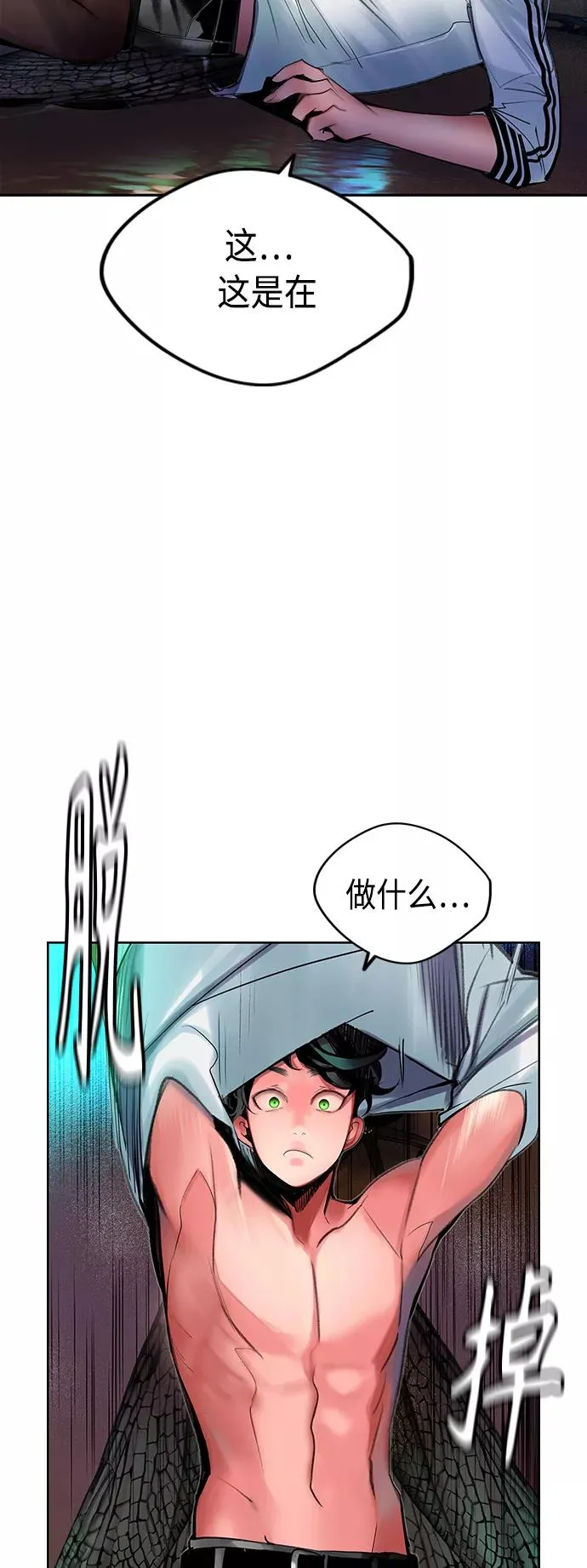 第47话 第60页