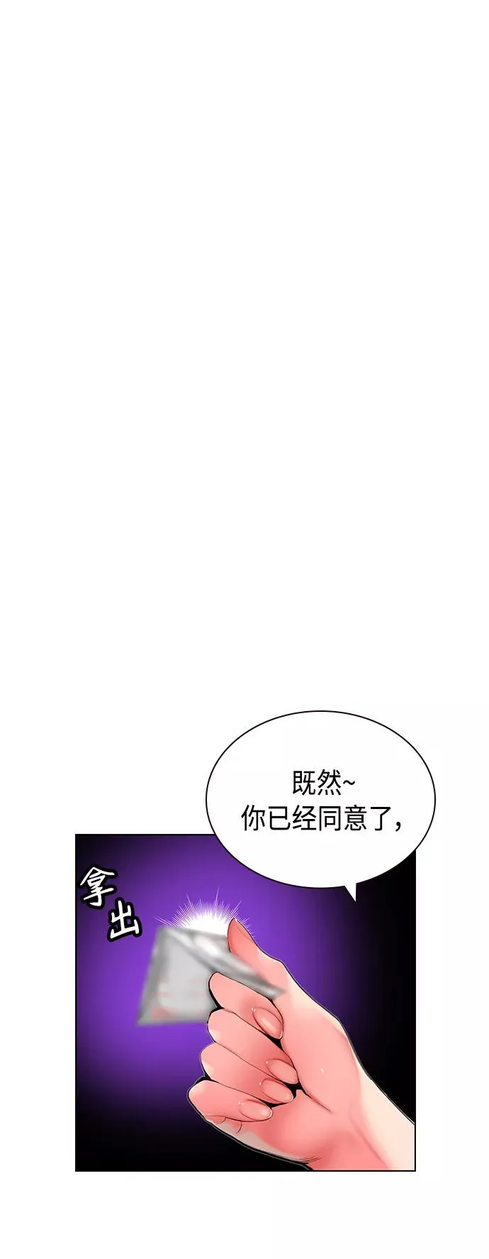第48话 第2页