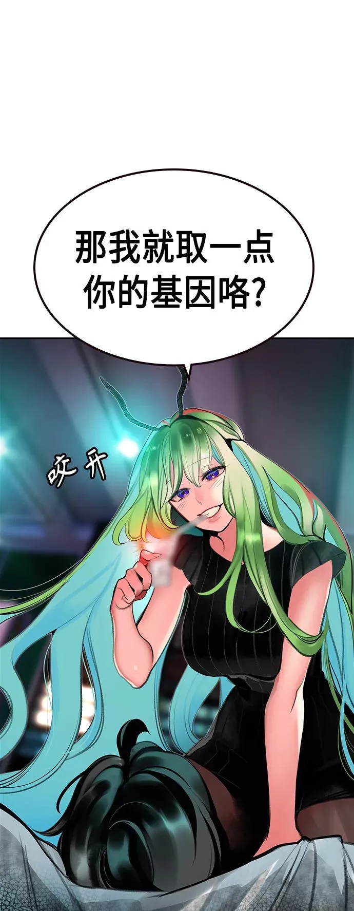 第48话 第3页