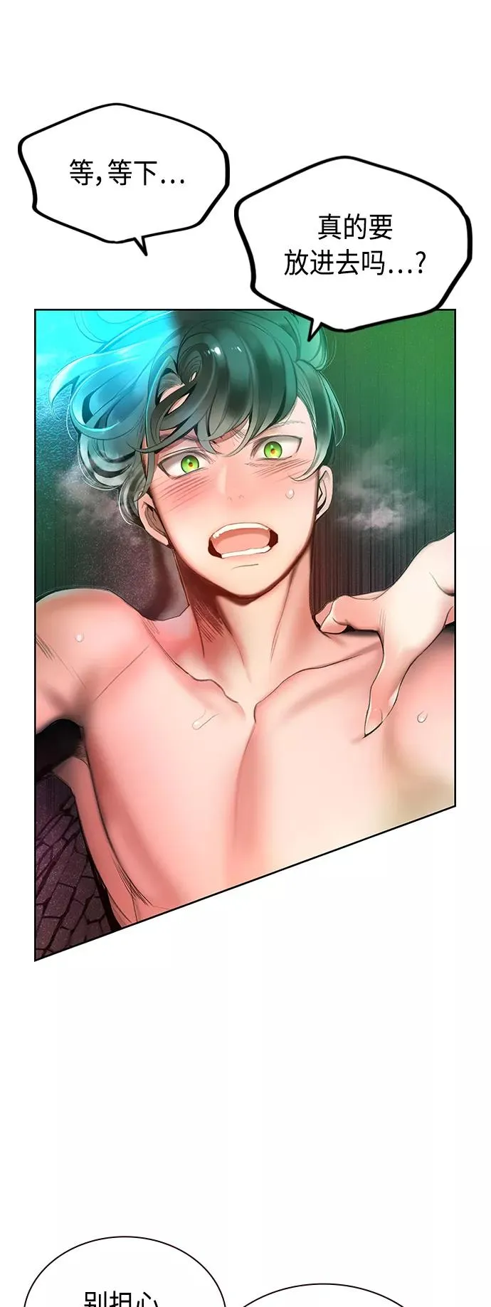 第48话 第8页