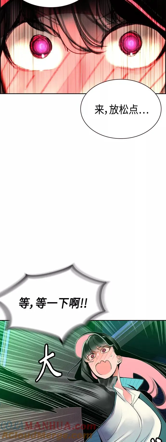 第48话 第10页