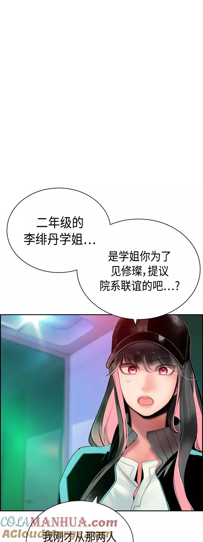 第48话 第13页