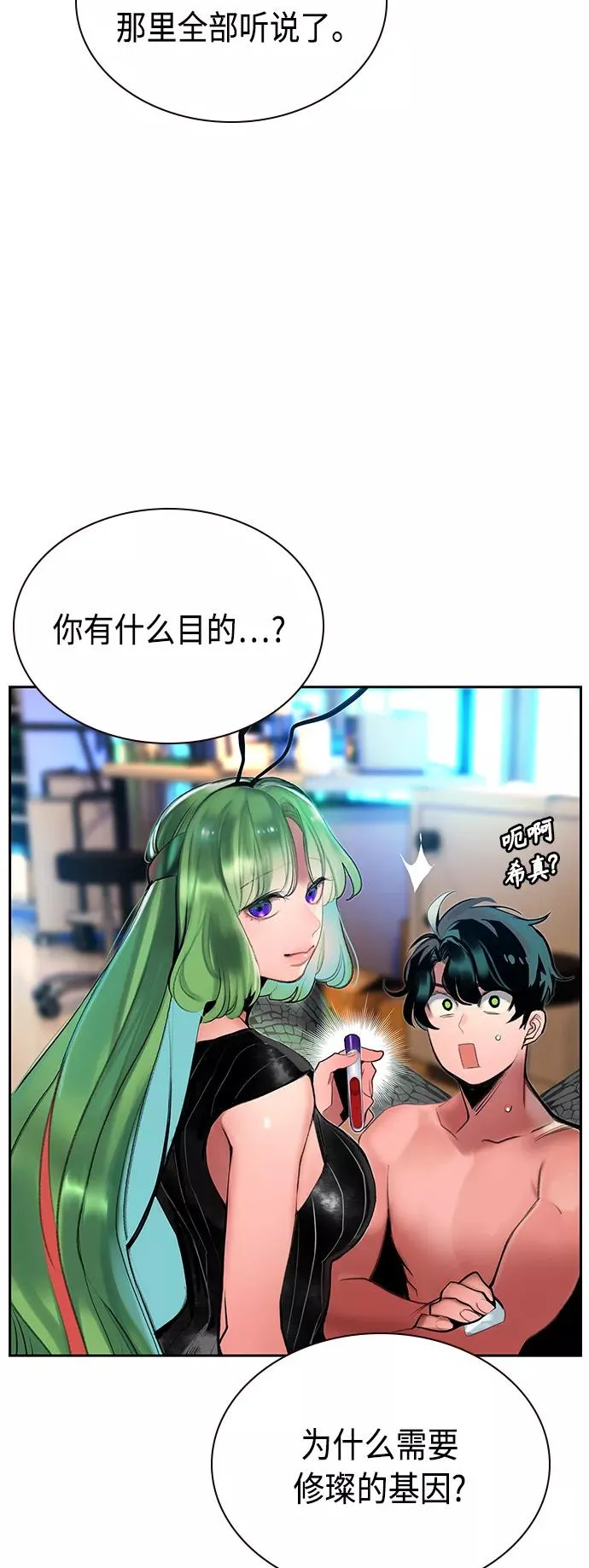 第48话 第14页