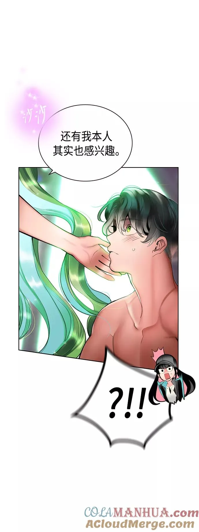 第48话 第16页