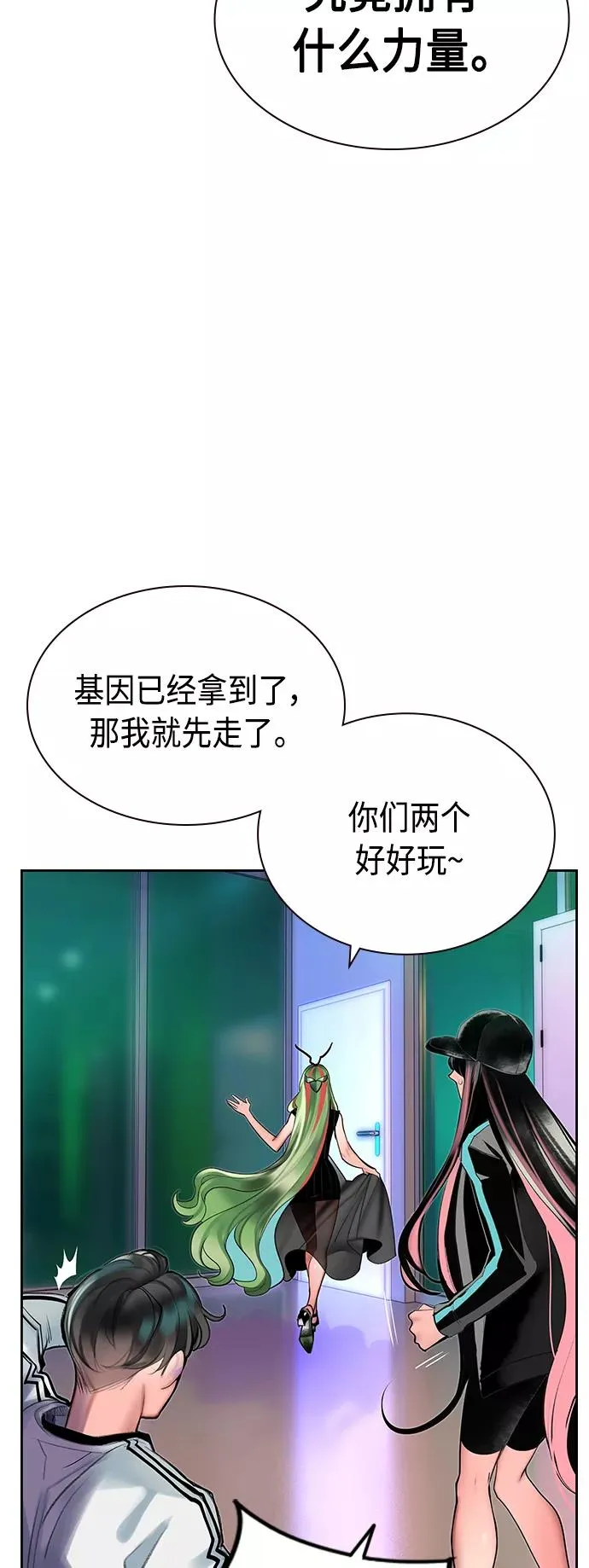 第48话 第18页