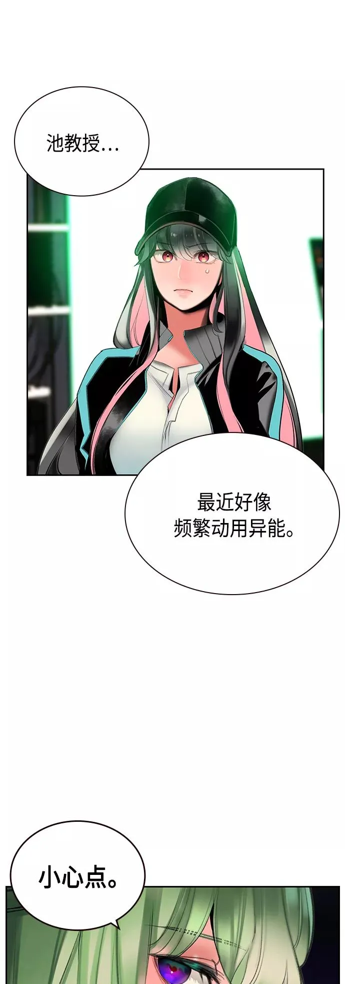 第48话 第20页