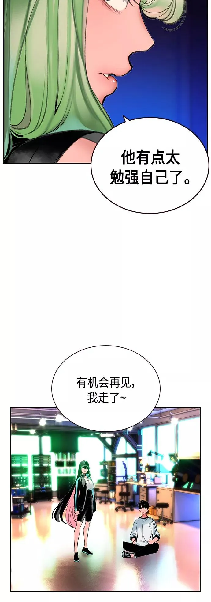 第48话 第21页