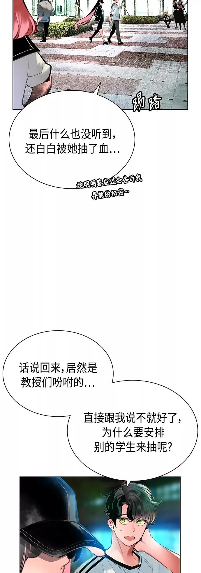 第48话 第23页